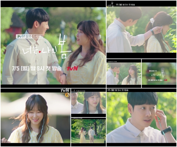 You Are My Spring ซอฮยอนจิน คิมดงอุค ทีเซอร์